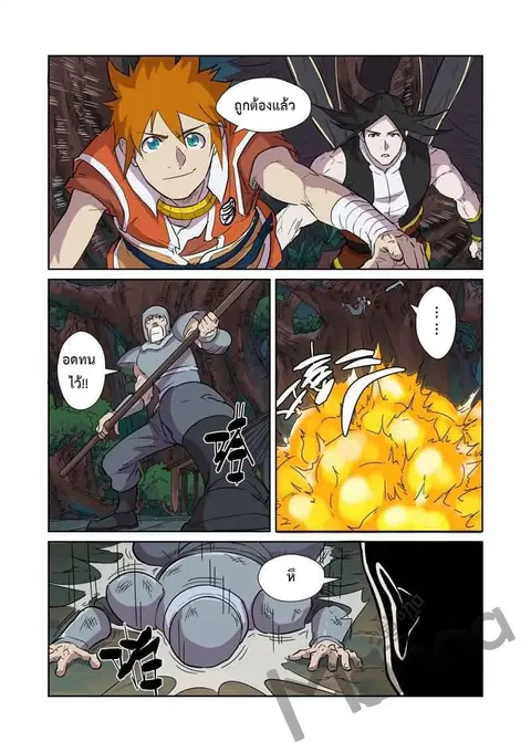 Tales of Demons and Gods ตอนที่ 169 หน้า 6