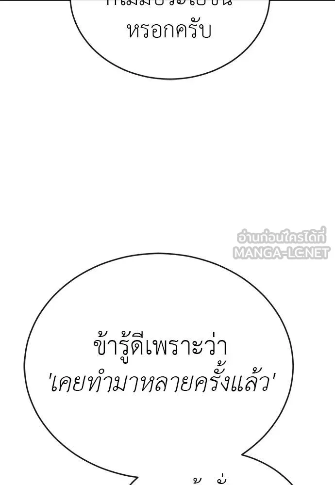 Reincarnation Path of The Underworld King ยอมรา ผู้พิพากษาจากนรก ตอนที่ 114 หน้า 175
