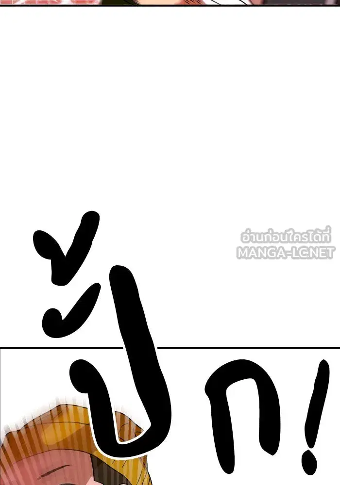 Double Click ตอนที่ 54 หน้า 33