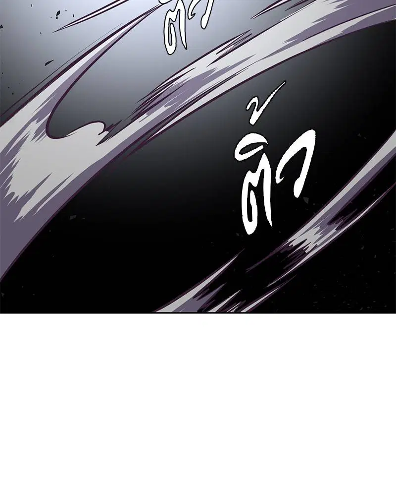 The Boy of Death ตอนที่ 90 หน้า 149