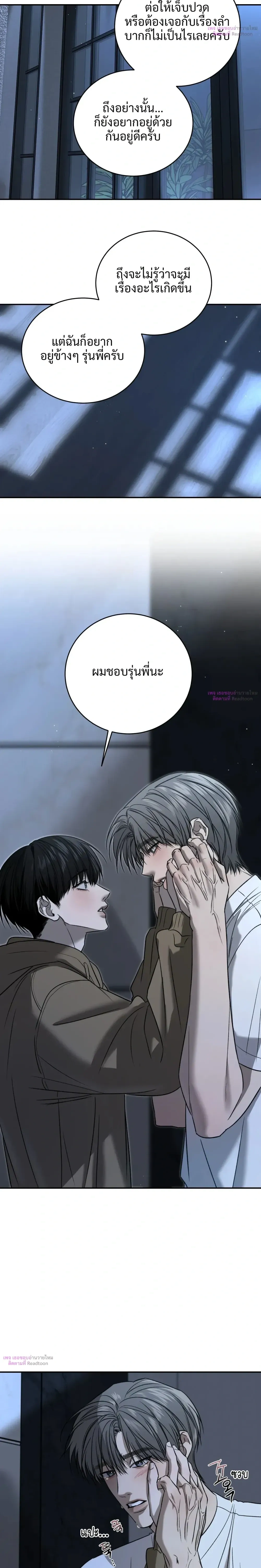Feel my Benefits – ฟีล มาย เบเนฟิต ตอนที่ 75 หน้า 14