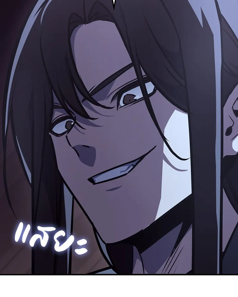 I Reincarnated As The Crazed Heir เกิดอีกทีเป็นว่าที่ประมุขลัทธิมาร ตอนที่ 129 หน้า 241