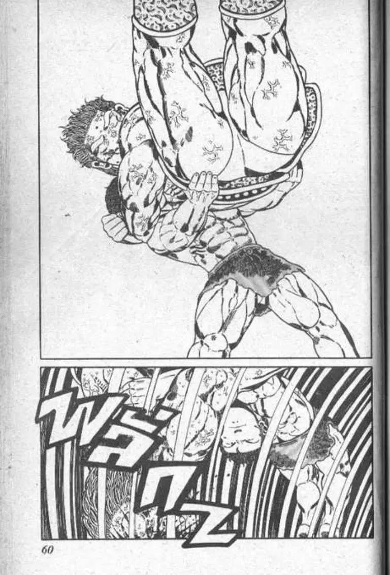 Shin Jungle no Ouja Tar-chan ตอนที่ 16 หน้า 8