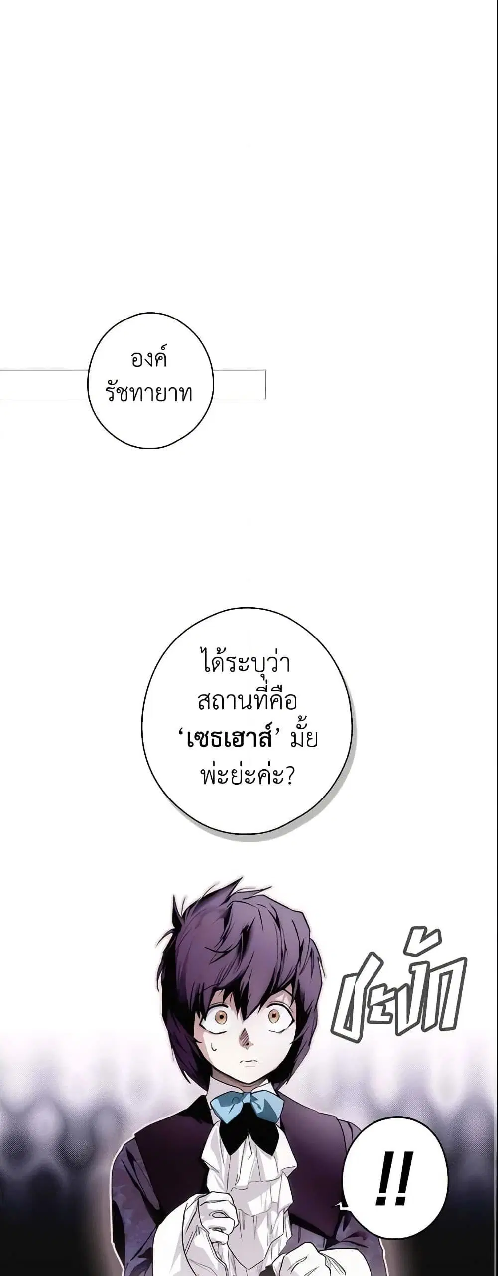 The Fantasie of a Stepmother ตอนที่ 101 หน้า 37