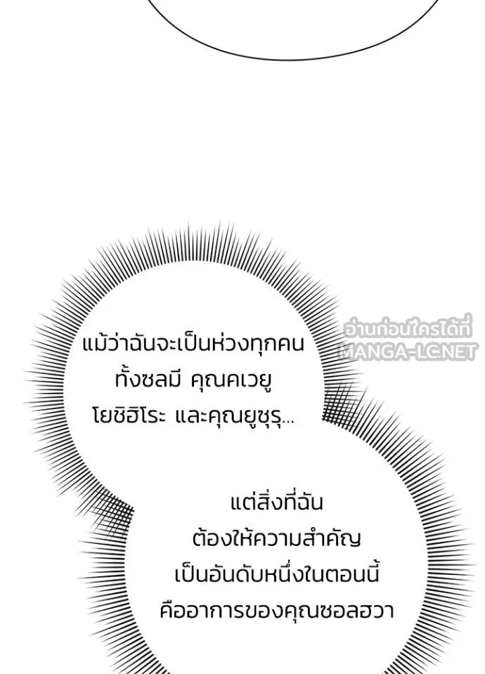 Night of the Ogre ตอนที่ 70 หน้า 191