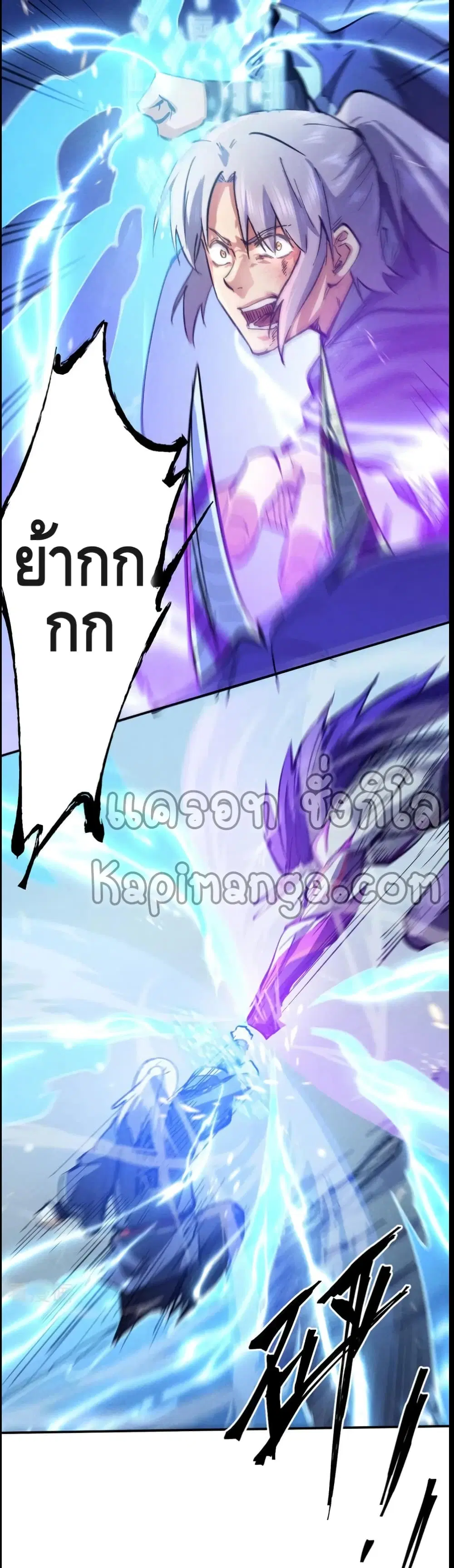 The Strongest Emperor ตอนที่ 76 หน้า 18