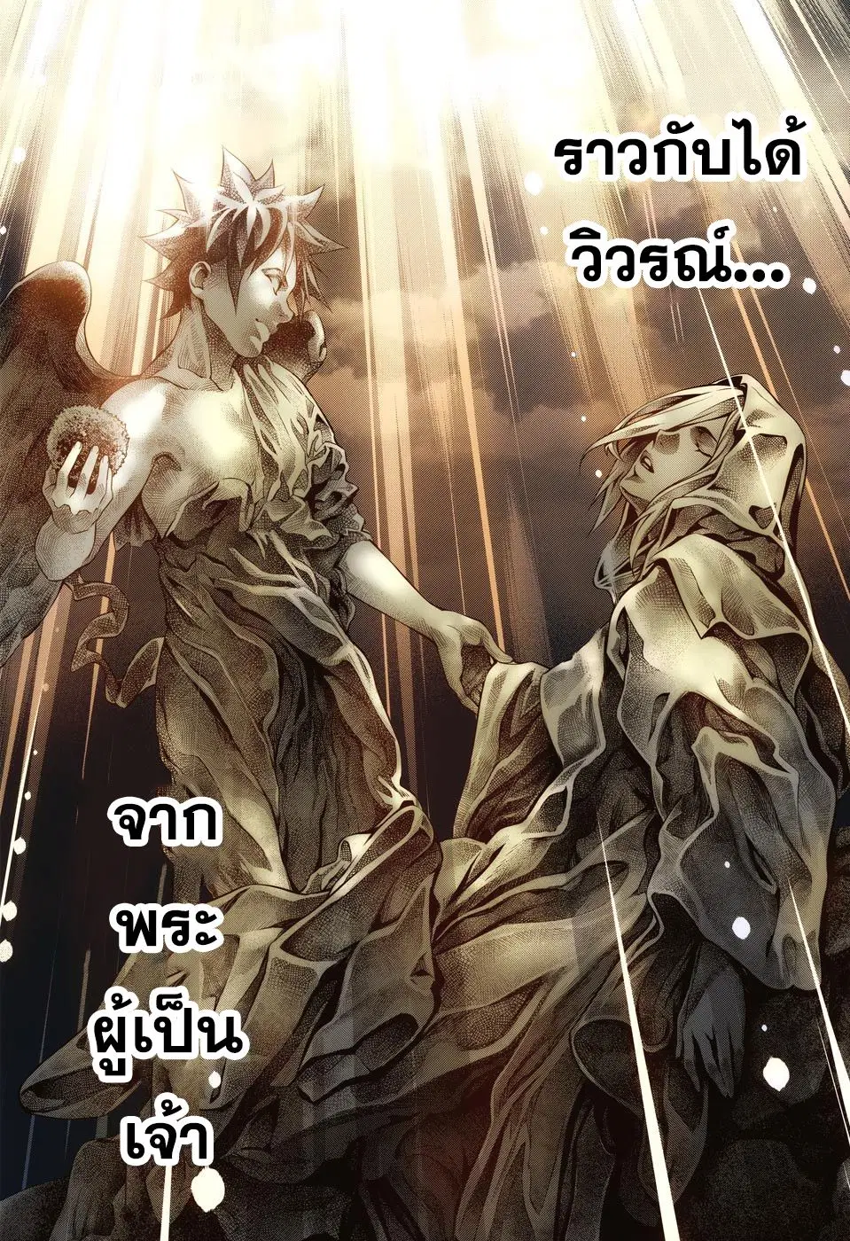 Shokugeki no Soma ตอนที่ 191 หน้า 13