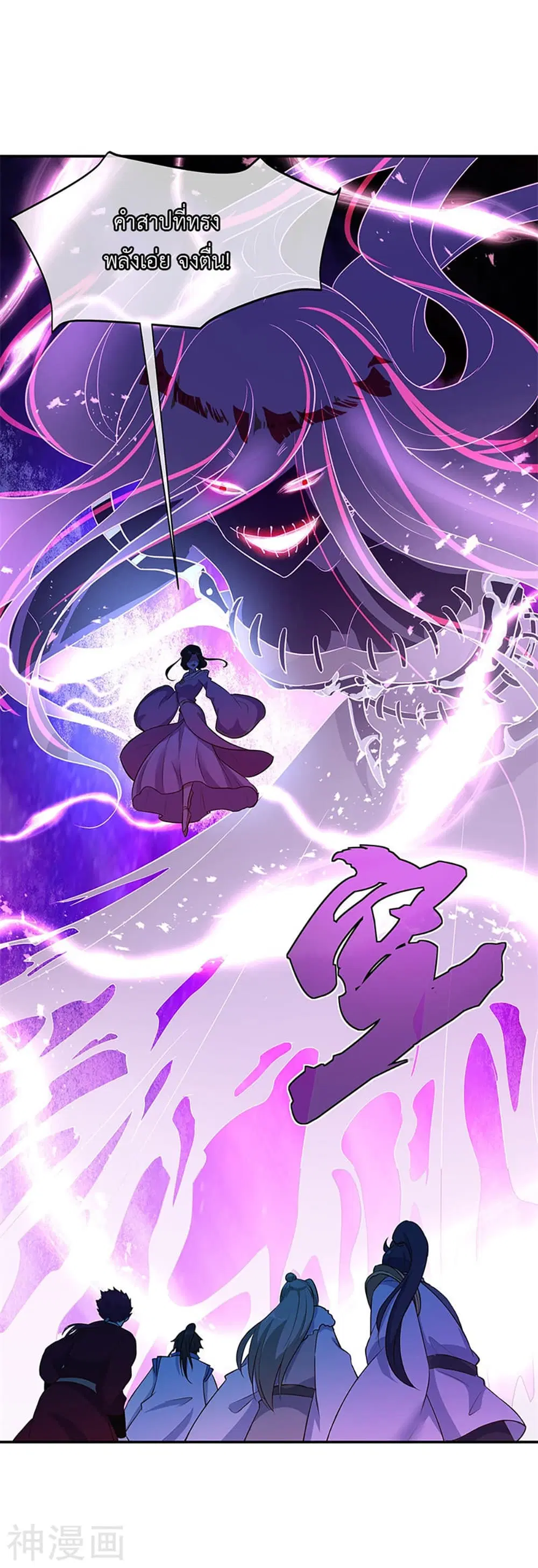 Peerless Battle Spirit (Tian Cang Zi Dongman) ตอนที่ 192 หน้า 7