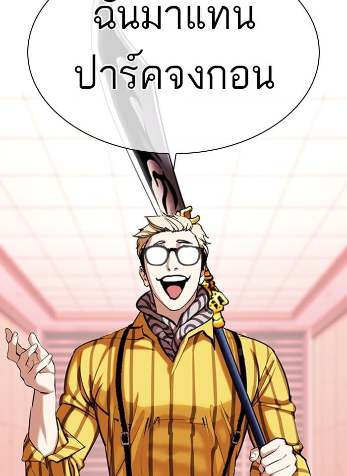 Lookism ตอนที่ 343 หน้า 149