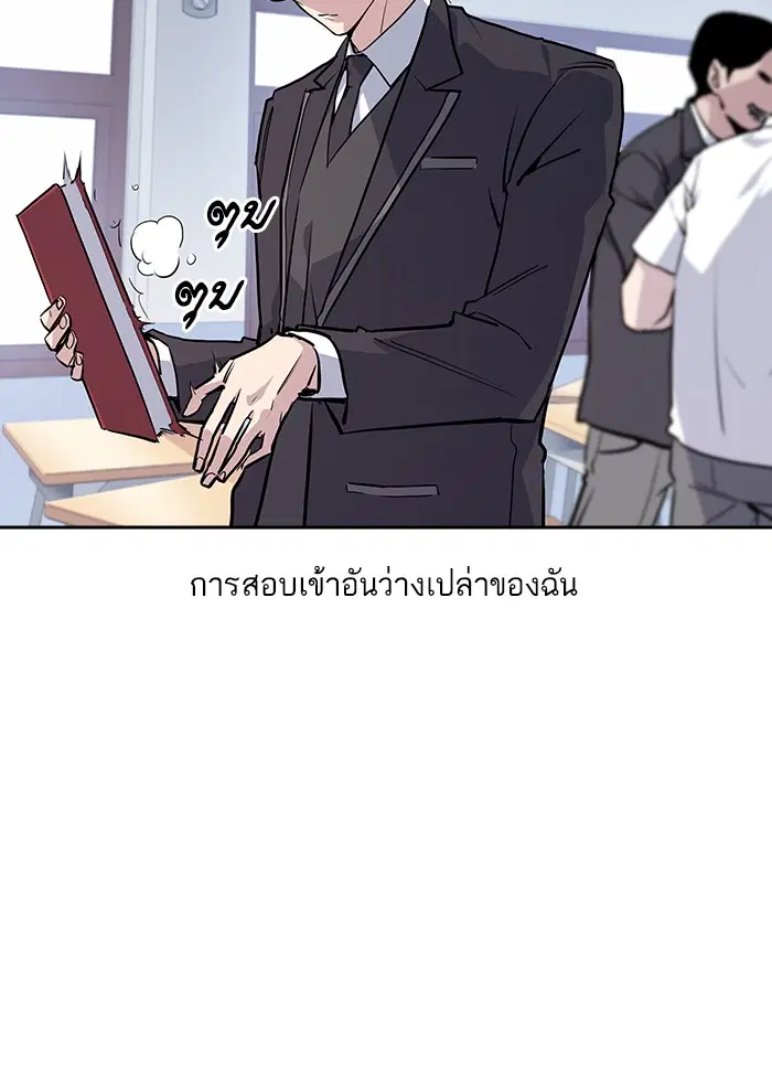 Study Group ตอนที่ 1 หน้า 32
