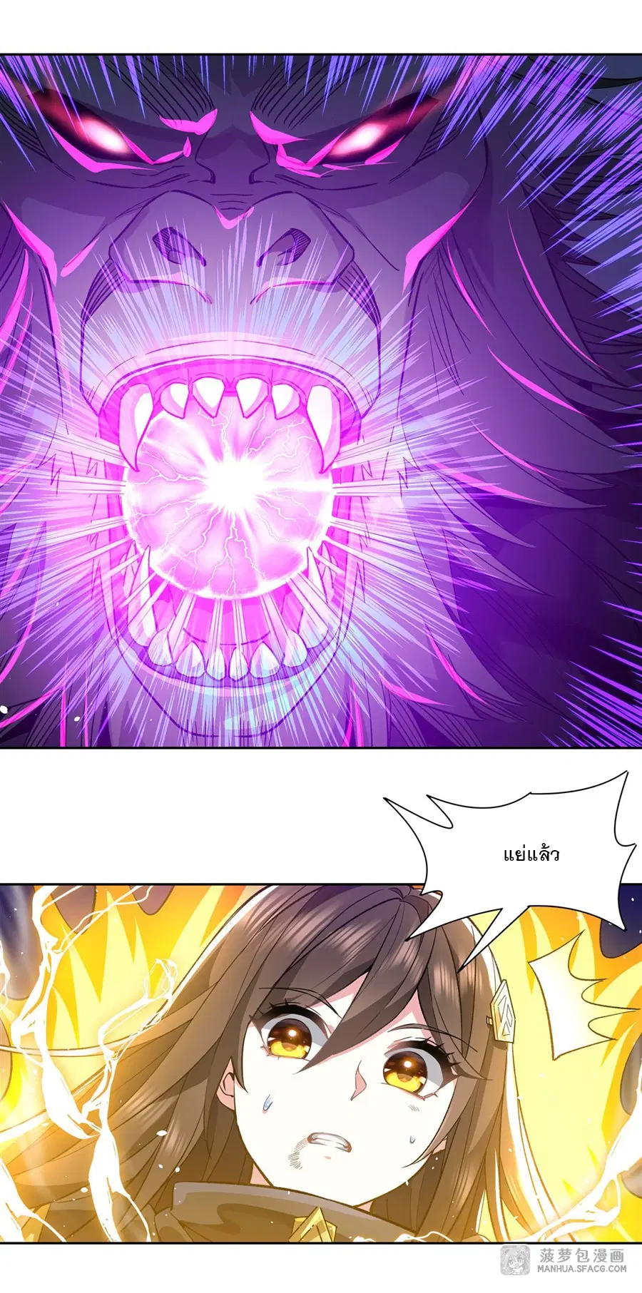 My Female Disciples are all Future Masters of the Heavens ตอนที่ 10 หน้า 53