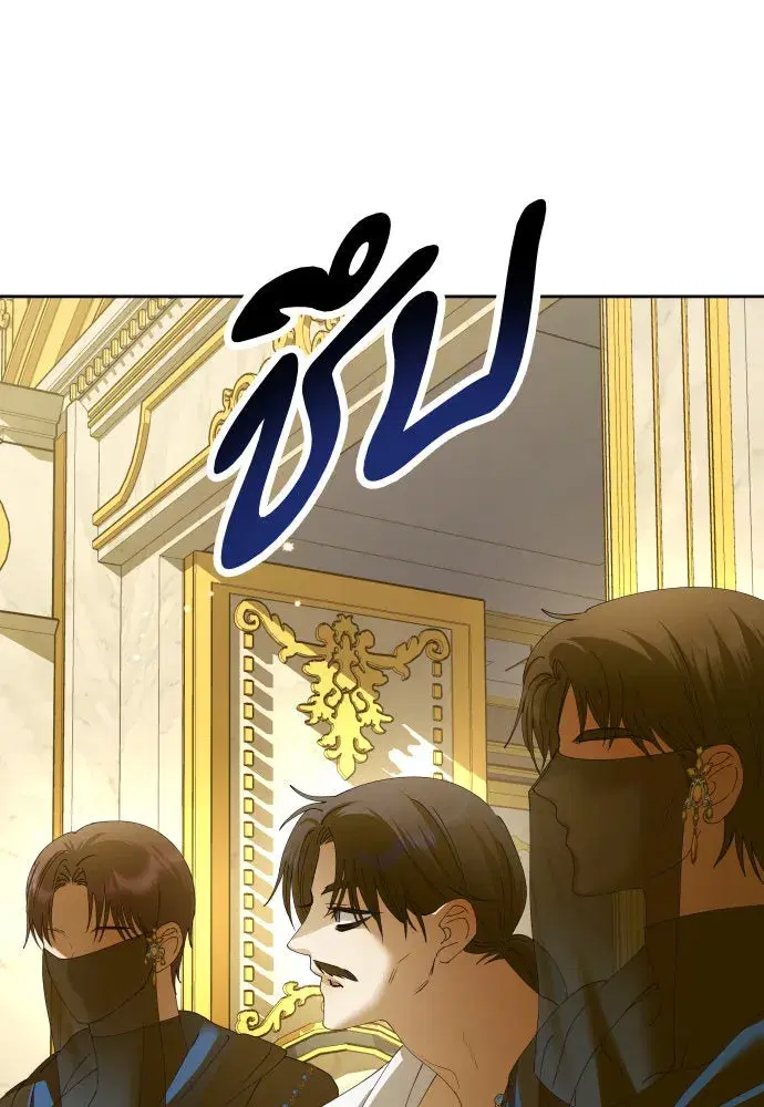Your Throne ตอนที่ 178 หน้า 85