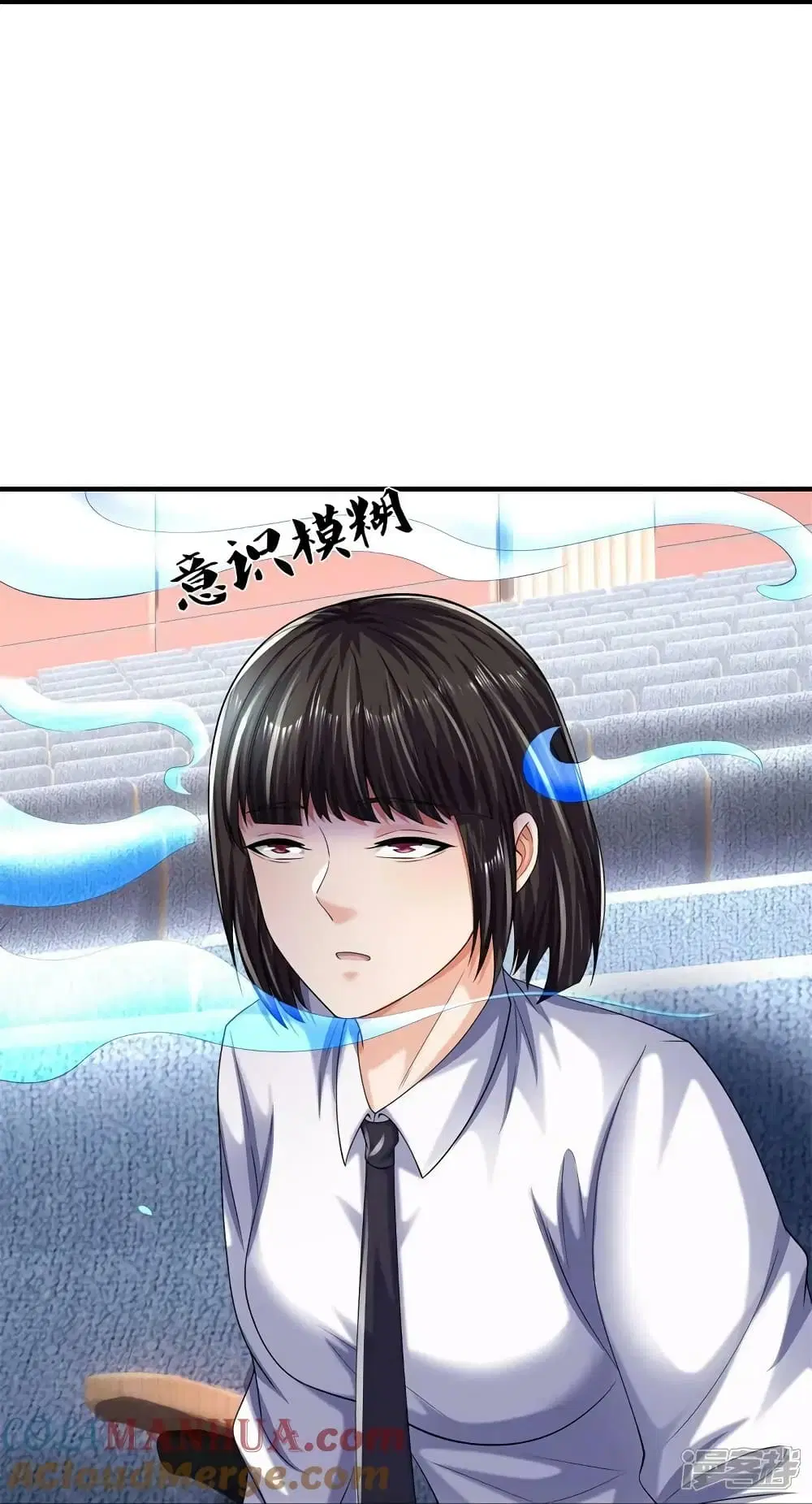 I’m the Great Immortal ตอนที่ 600 หน้า 33