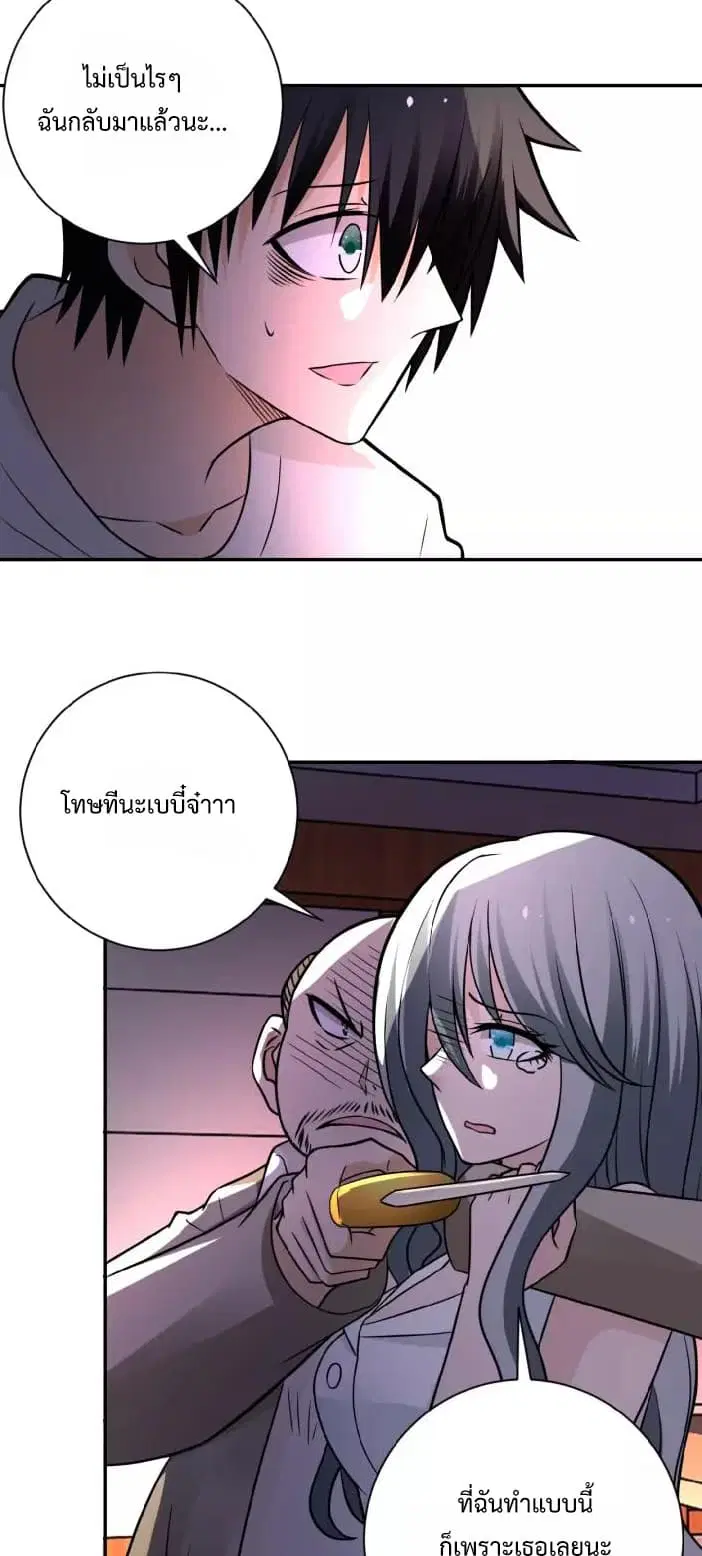 Apocalyptic Super System ตอนที่ 21.1 หน้า 14
