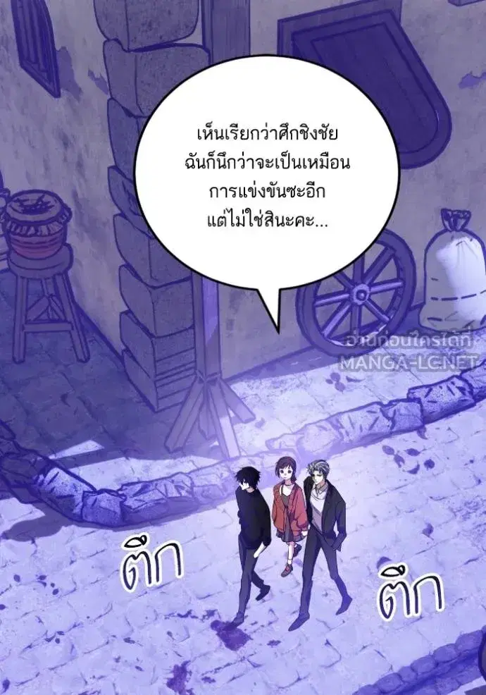 Return to Player ตอนที่ 186 หน้า 24