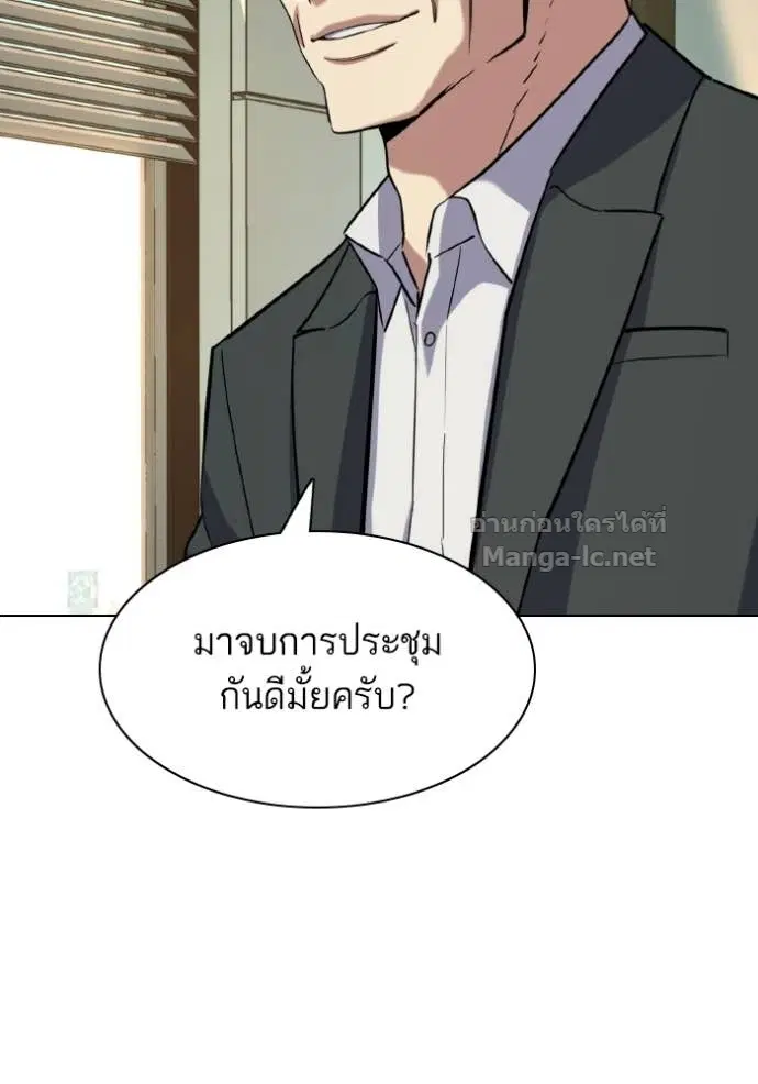 Reborn Rich ตอนที่ 170 หน้า 95