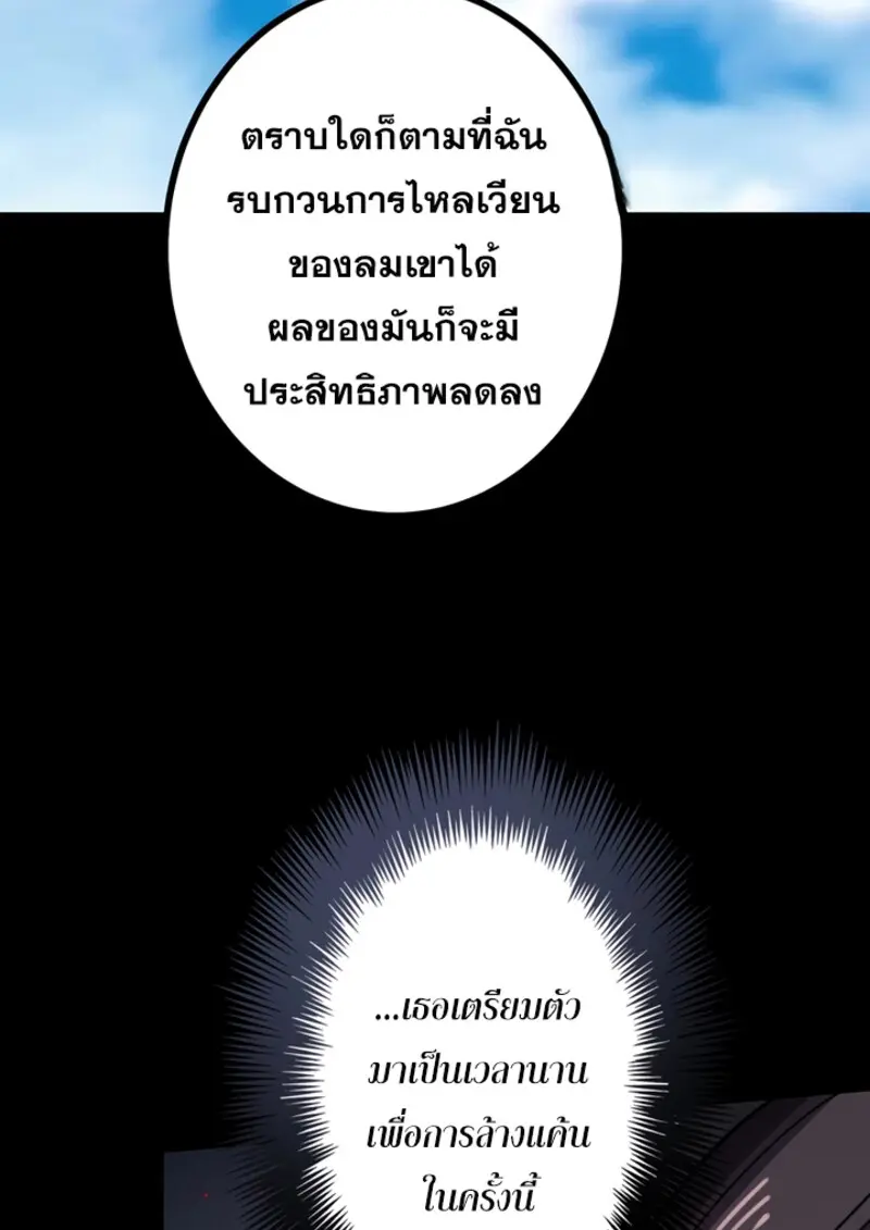 The Strongest Assassin Gets Transferred To Another World With His Whole Class ตอนที่ 45 หน้า 73