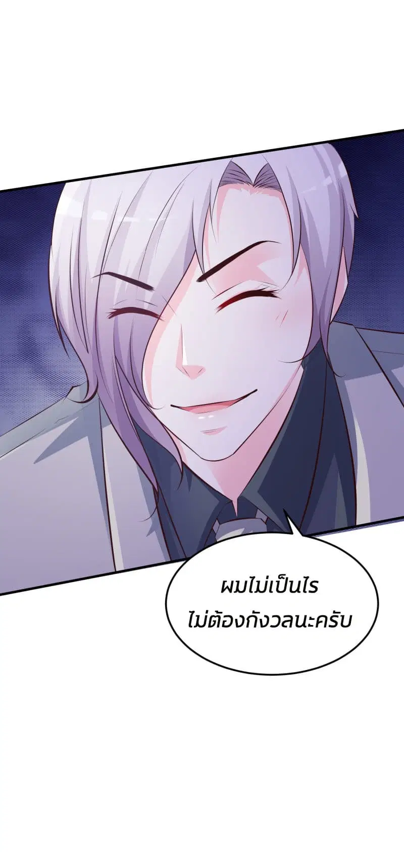 The Strongest Peach Blossom ตอนที่ 9 หน้า 43