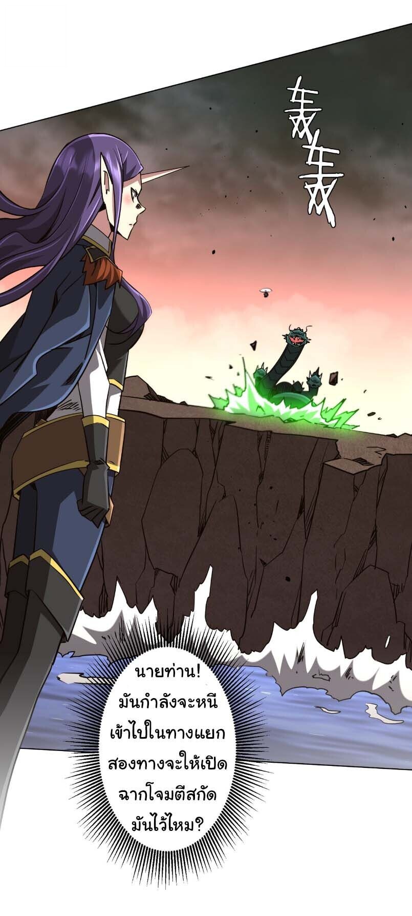 Start with Trillions of Coins ตอนที่ 314 หน้า 10