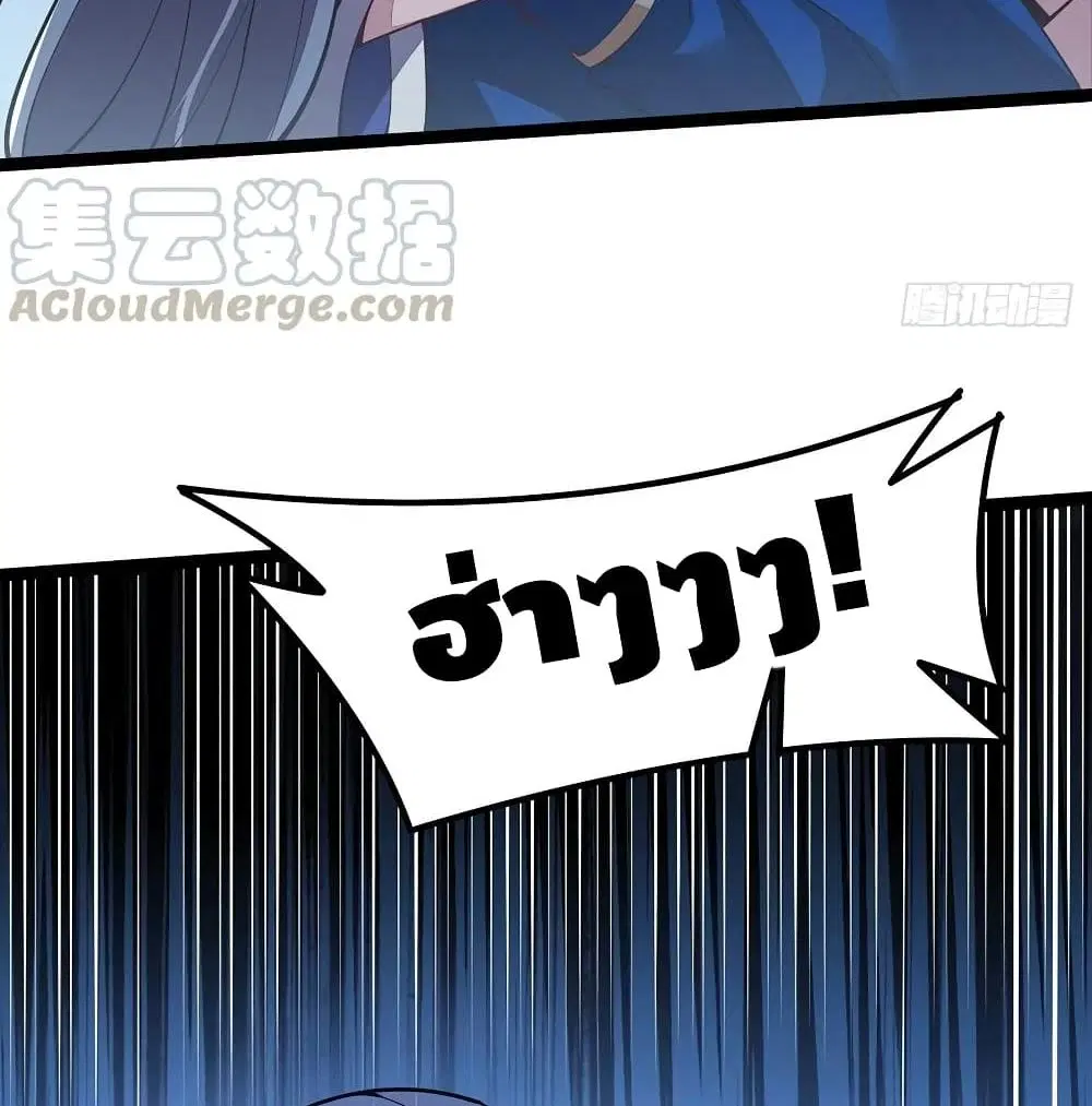 Undead King Beyond ตอนที่ 135 หน้า 9