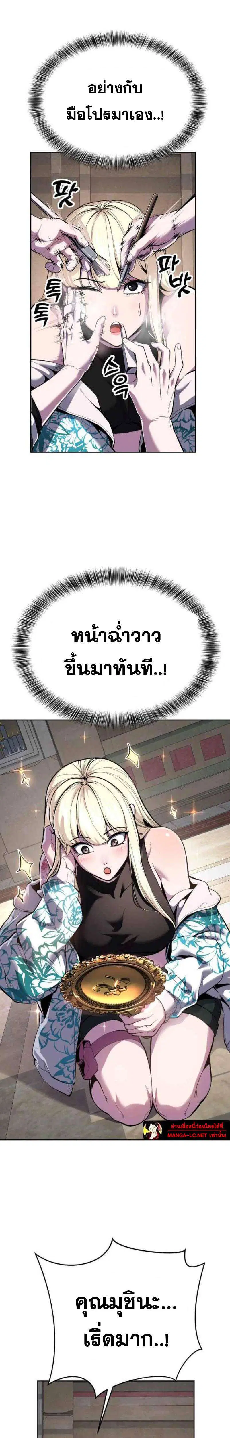 The Boy of Death ตอนที่ 326 หน้า 20