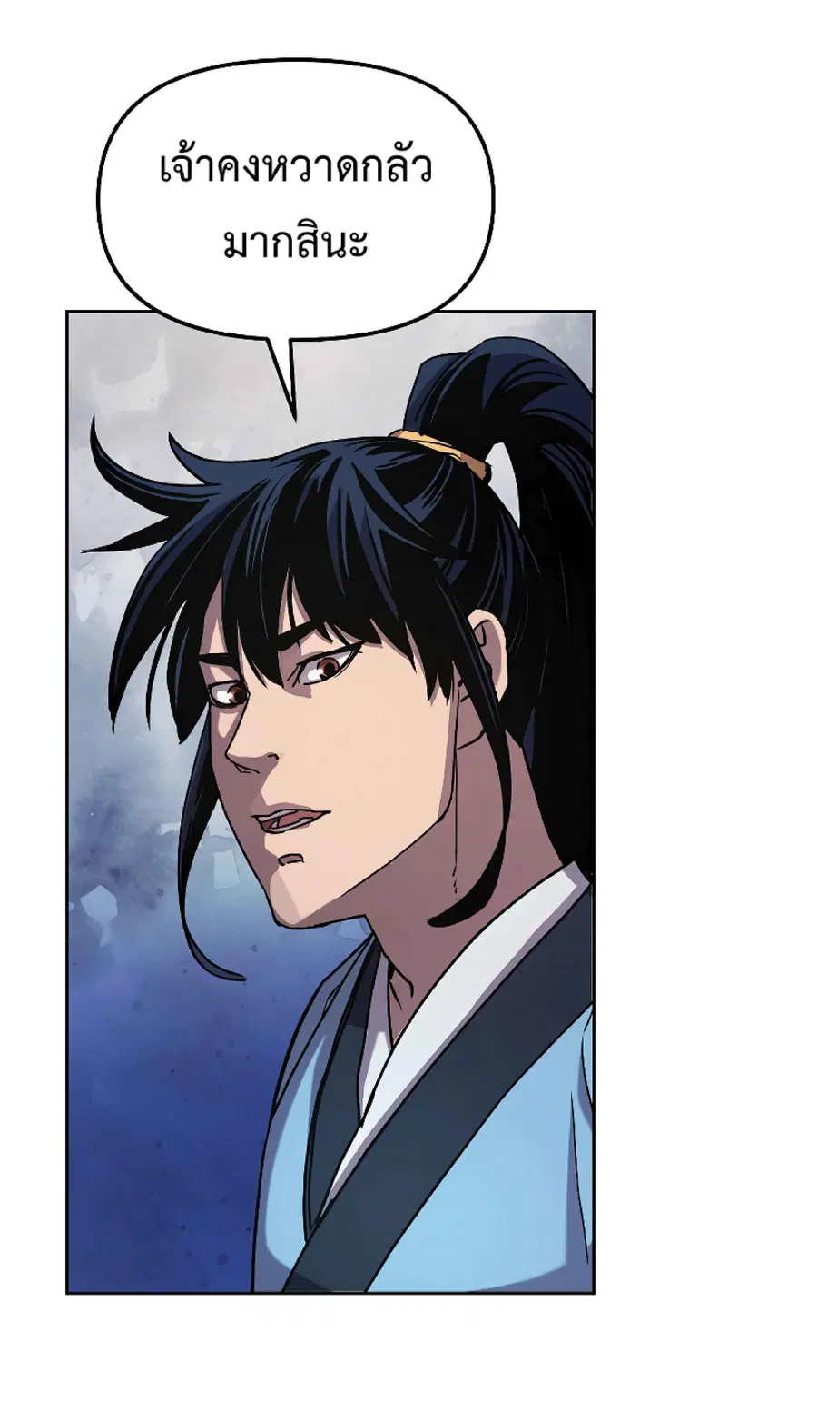 The Reborn Ranker Chronicles ตอนที่ 28 หน้า 58
