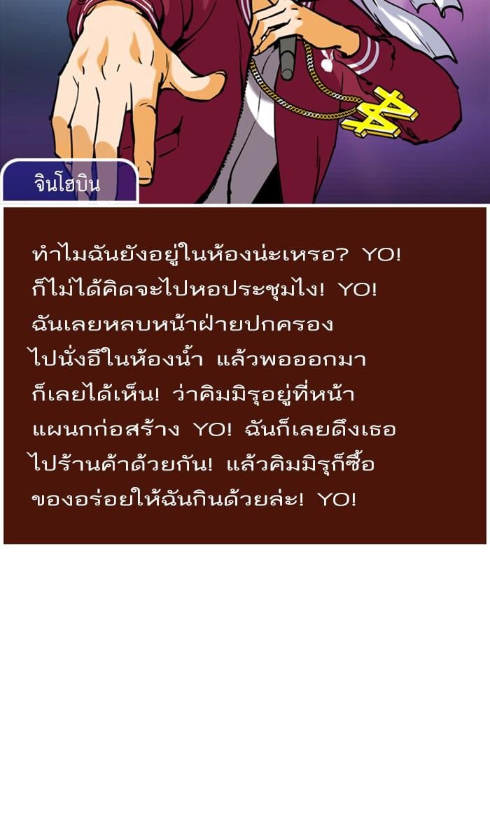 Lookism ตอนที่ 215 หน้า 90