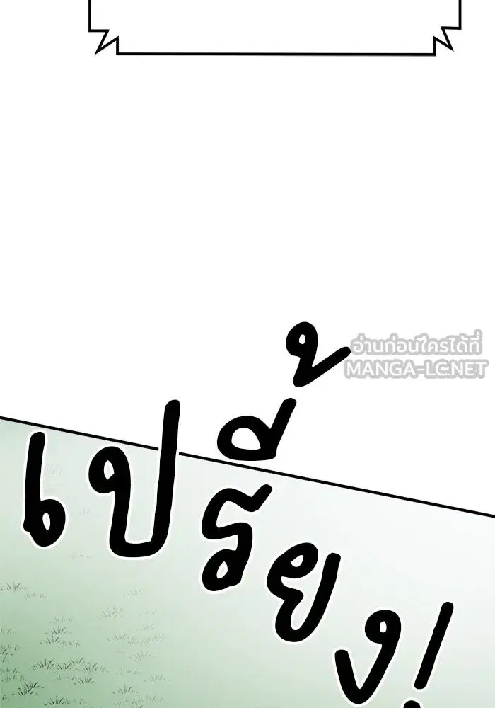 Double Click ตอนที่ 82 หน้า 78