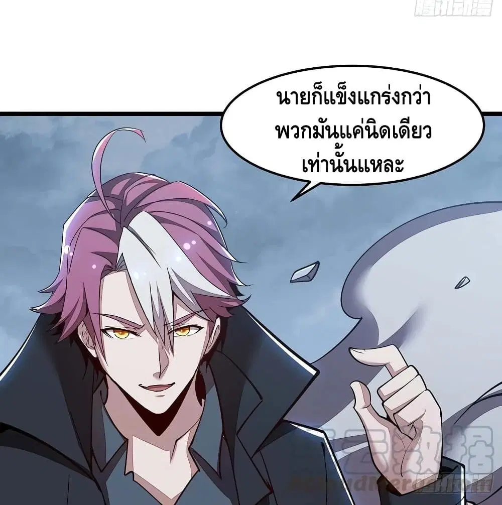 Undead King Beyond ตอนที่ 147 หน้า 64