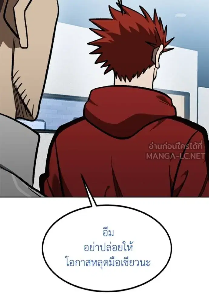 King of the Octagon ตอนที่ 152 หน้า 33