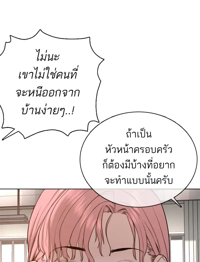 How to Fight ตอนที่ 80 หน้า 107