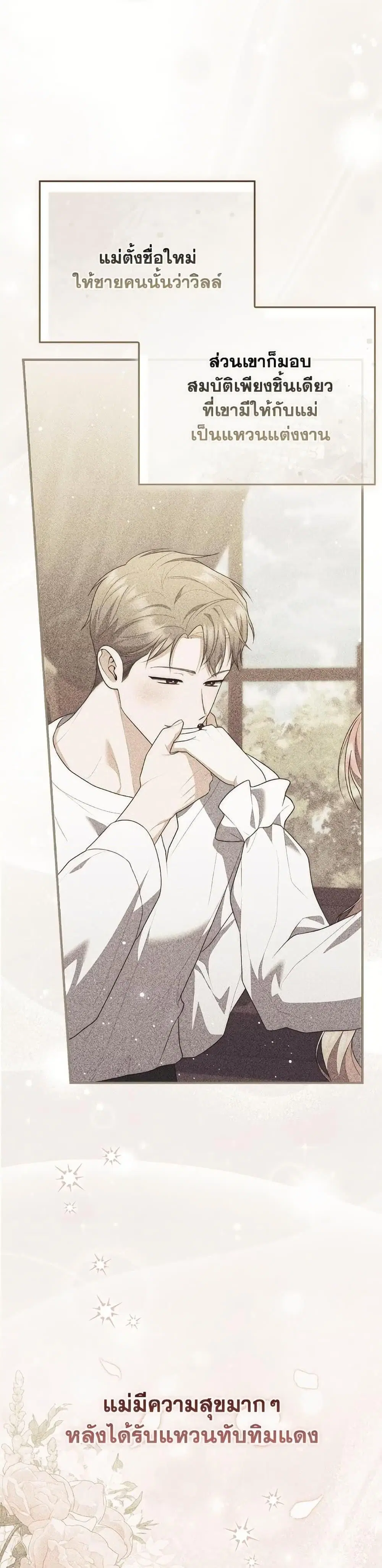 A Princess Who Reads Fortune ตอนที่ 99 หน้า 46