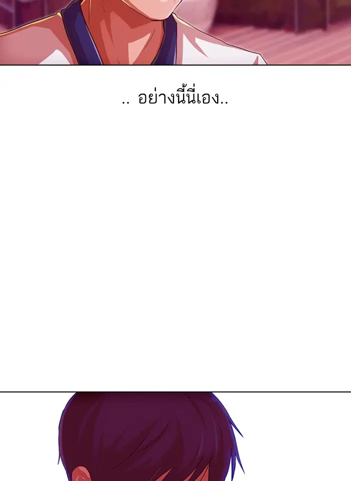Random Chat ตอนที่ 73 หน้า 35