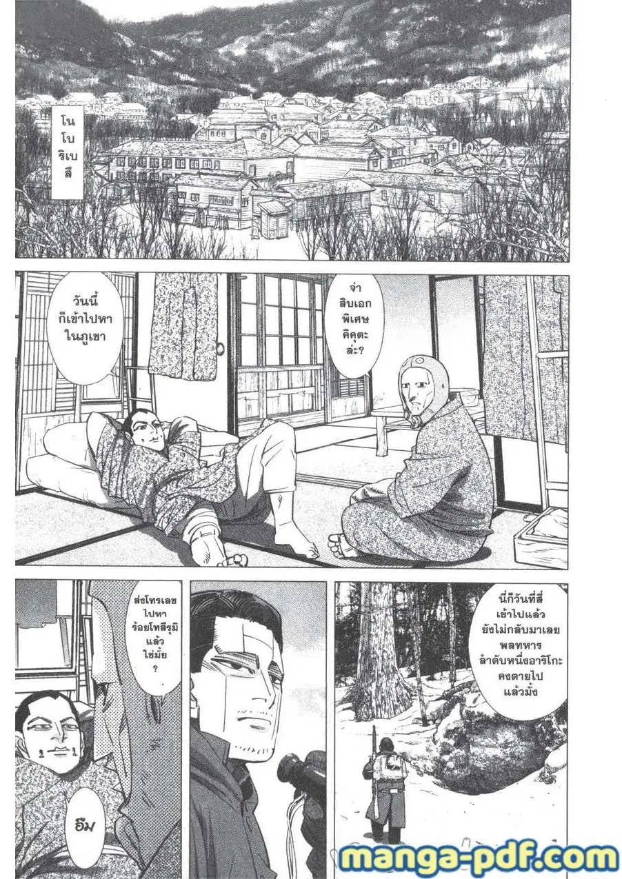 Golden Kamuy ตอนที่ 196 หน้า 9