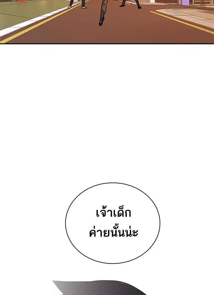 Study Group ตอนที่ 94 หน้า 42