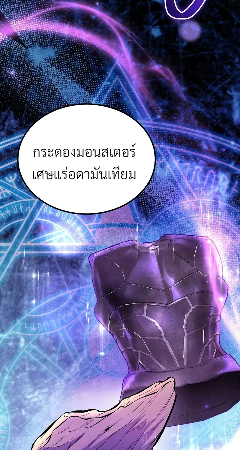 The Hero Returns ตอนที่ 131 หน้า 96