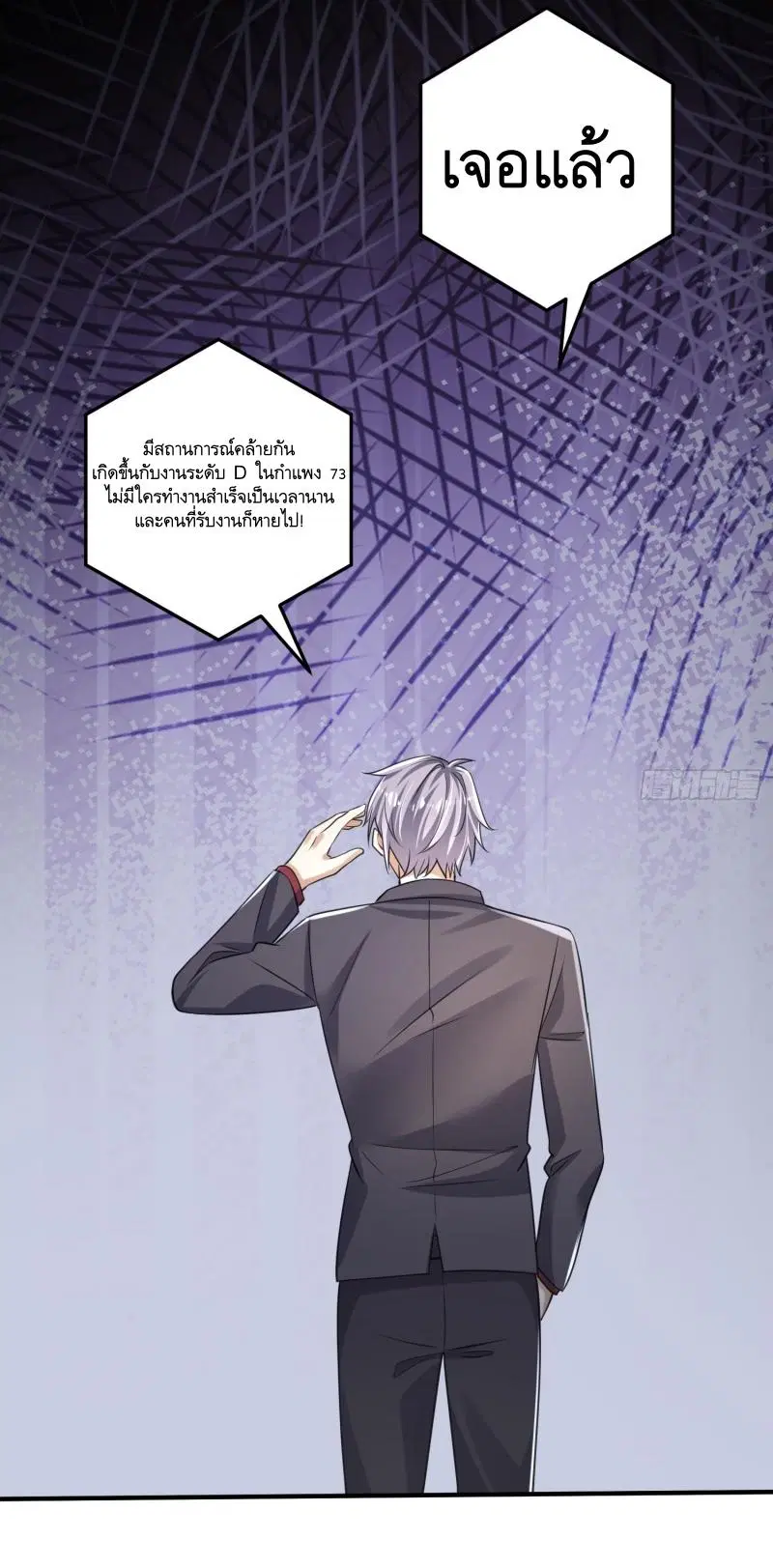 The First Order ตอนที่ 275 หน้า 22
