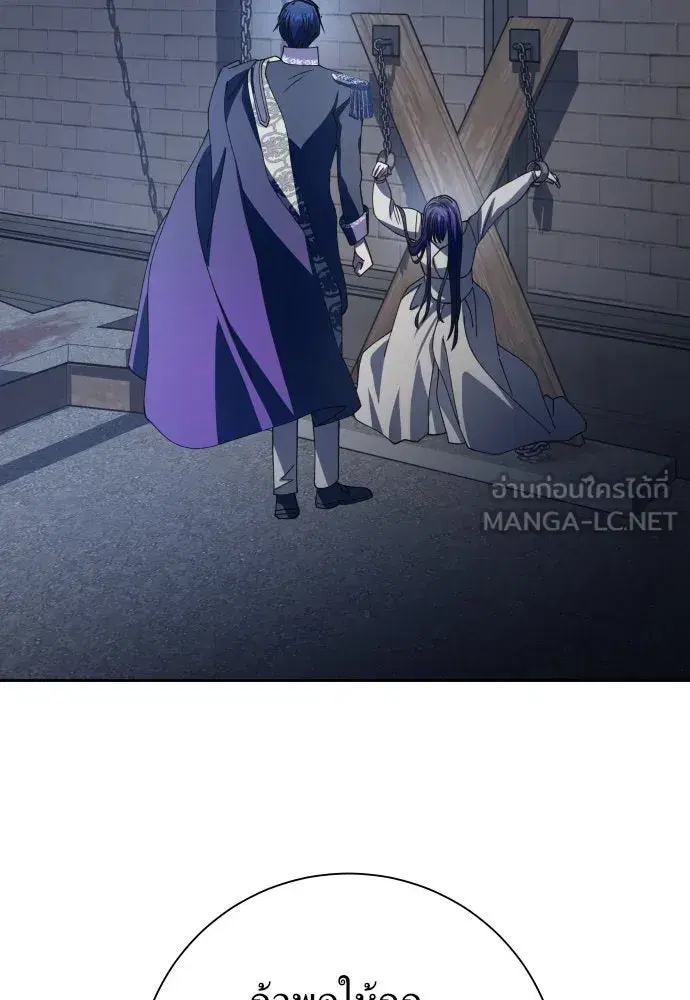 Your Throne ตอนที่ 186 หน้า 48