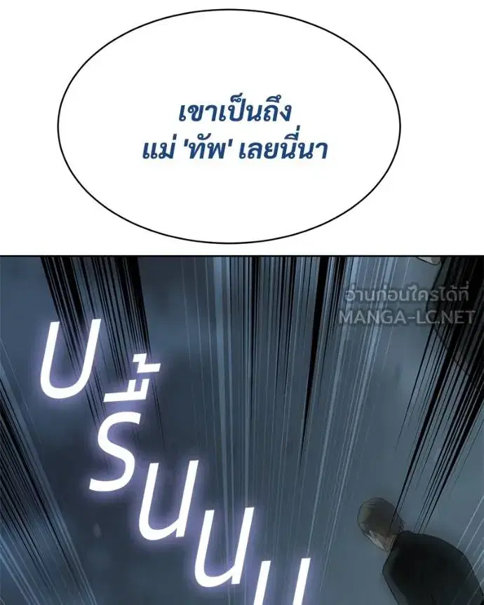 Baek XX ตอนที่ 111 หน้า 147