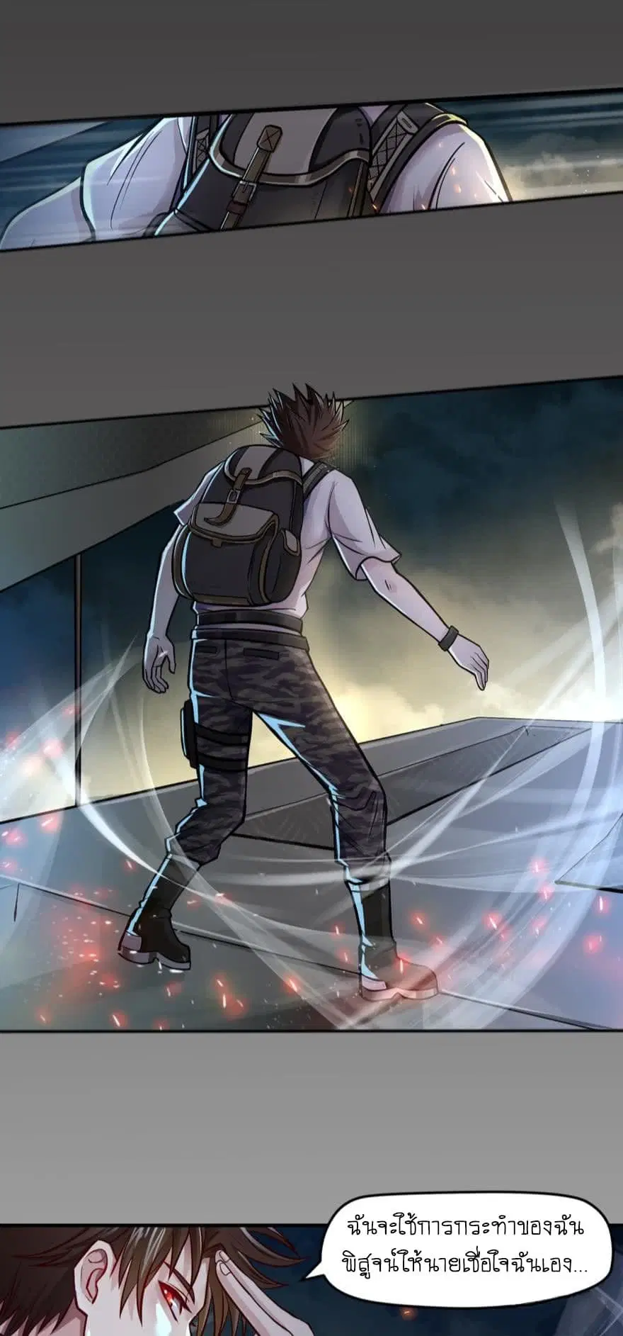 Player Reborn ตอนที่ 2 หน้า 12