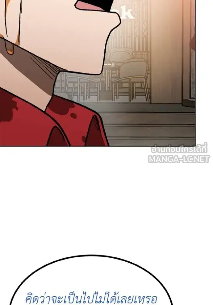 King of the Octagon ตอนที่ 162 หน้า 97