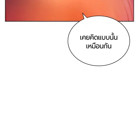 Jungle Juice ตอนที่ 63 หน้า 91