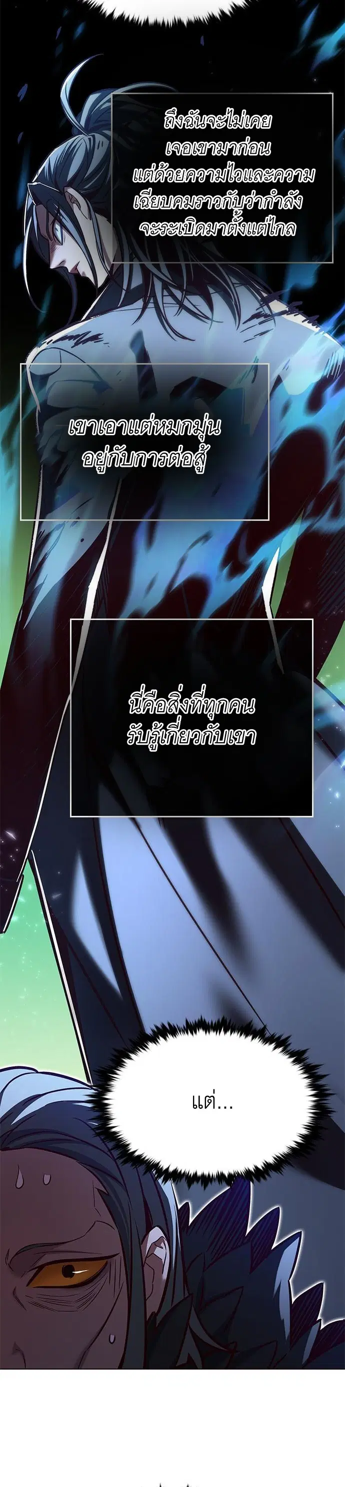Eleceed ตอนที่ 215 หน้า 4