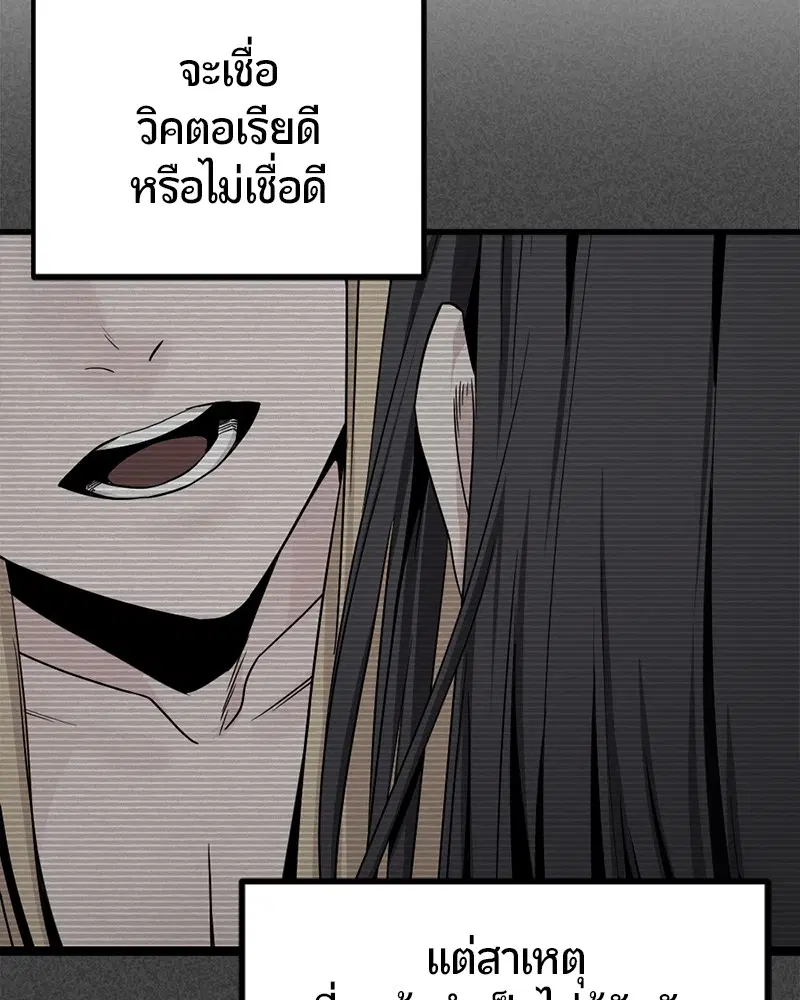HERO KILLER ตอนที่ 79 หน้า 134