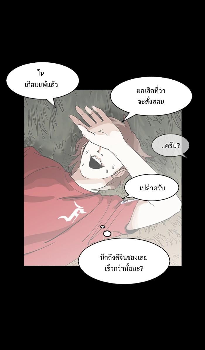 Lookism ตอนที่ 152 หน้า 117