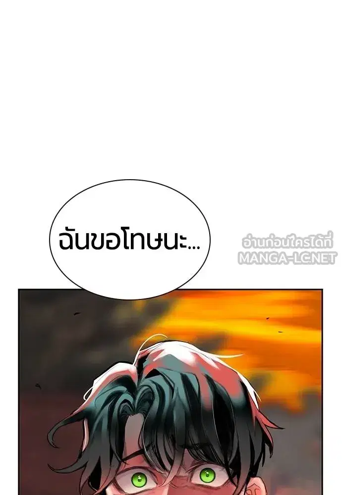 Jungle Juice ตอนที่ 144 หน้า 99