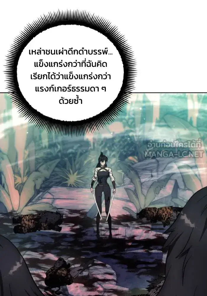 How to Live as a Villain ตอนที่ 101 หน้า 48