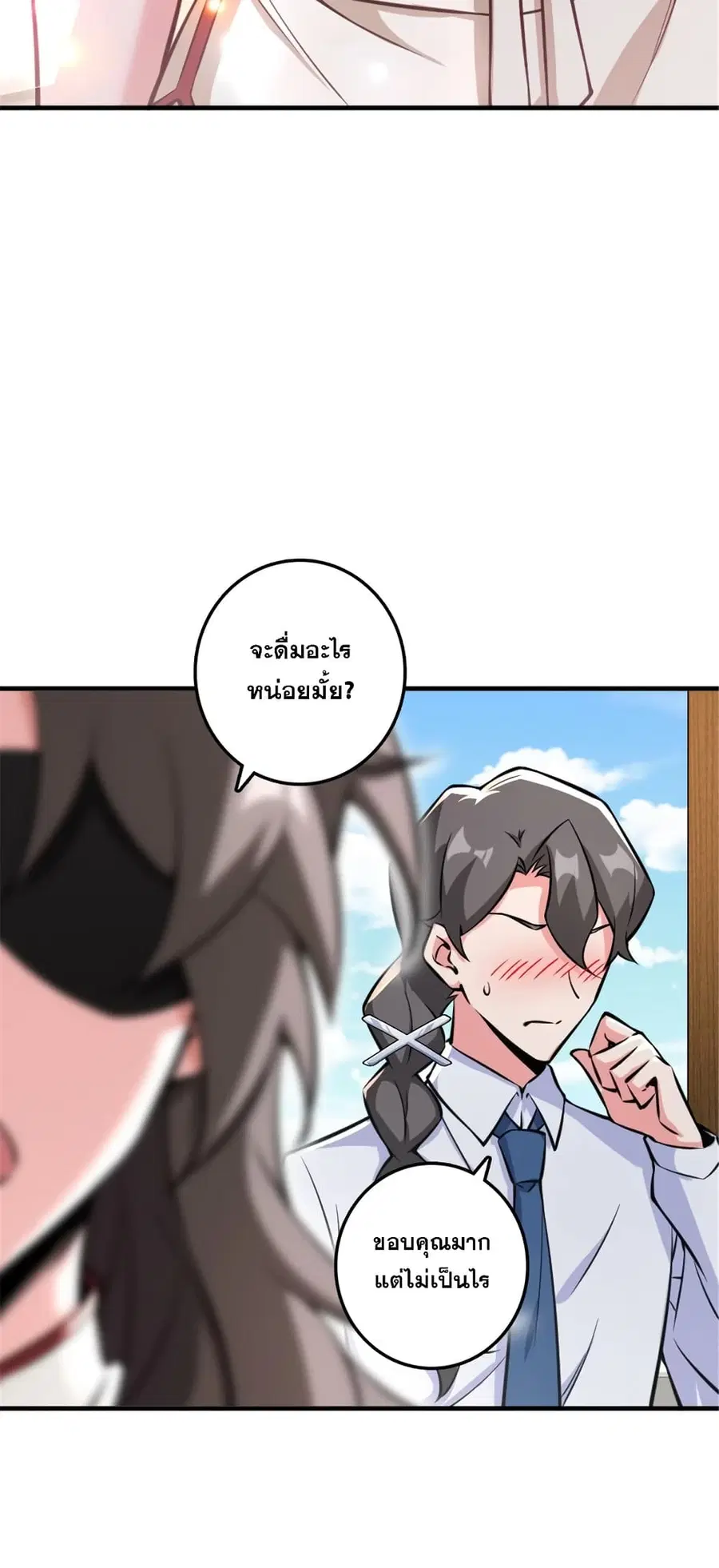 Release That Witch ตอนที่ 573 หน้า 17