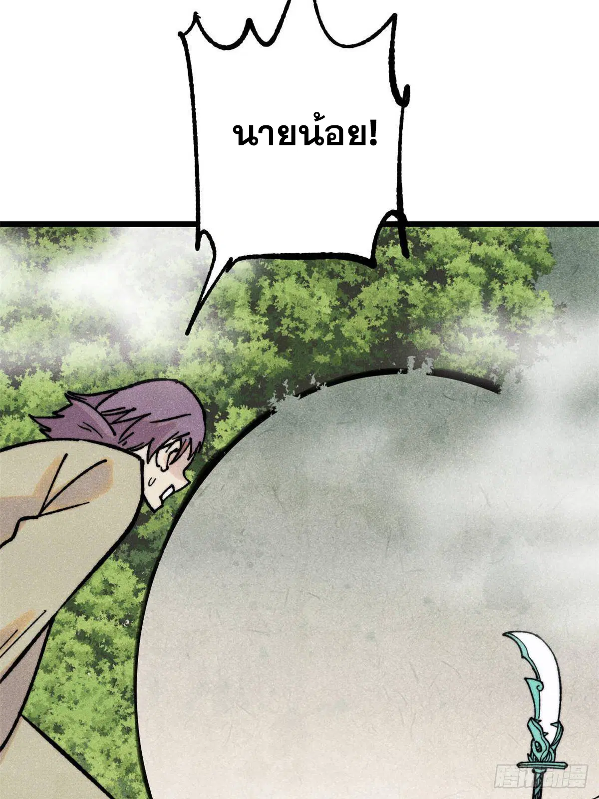 All Hail the Sect Leader ตอนที่ 395 หน้า 46