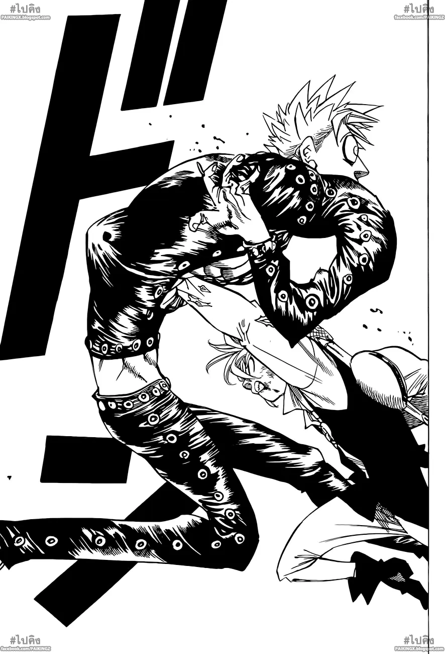 Nanatsu no Taizai ตอนที่ 35 หน้า 15